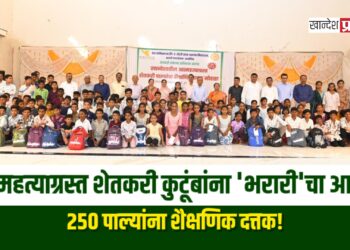 आत्महत्याग्रस्त शेतकरी कुटुंबांना ‘भरारी’चा आधार: २५० पाल्यांना शैक्षणिक दत्तक!