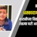 धक्कादायक: बारावीच्या विद्यार्थ्याची राहत्या घरी आत्महत्या; पहूर हादरले