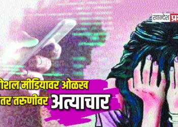 सोशल मीडियावर ओळख; नंतर तरुणीवर अत्याचार