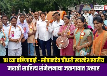 ग्रामीण बोलीभाषेचे संरक्षण ग्रामीण साहित्यच करतात – संमेलनाध्यक्ष डॉ. फुला बागूल