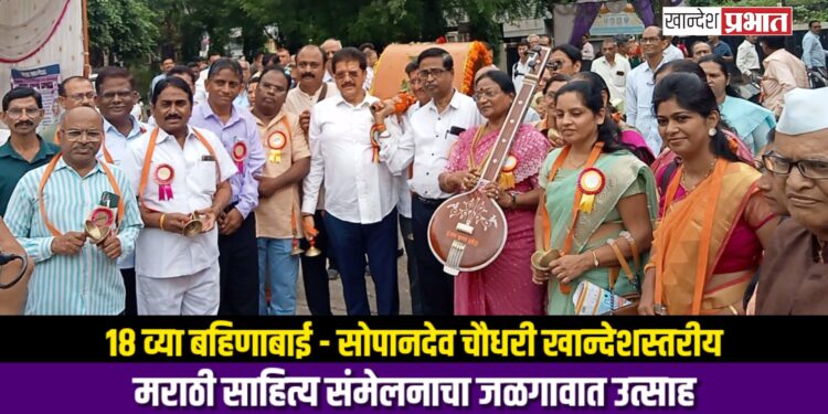 ग्रामीण बोलीभाषेचे संरक्षण ग्रामीण साहित्यच करतात – संमेलनाध्यक्ष डॉ. फुला बागूल