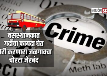 बसस्थानकात गर्दीचा फायदा घेत चोरी करणारा जळगावचा चोरटा जेरबंद