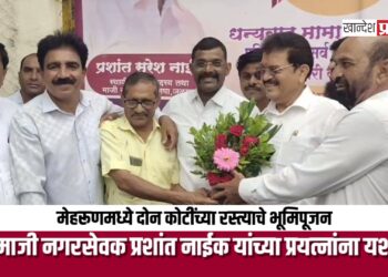 मेहरूणमध्ये दोन कोटींच्या रस्त्याचे भूमिपूजन; नगरसेवक प्रशांत नाईक यांच्या प्रयत्नांना यश
