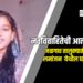 नवविवाहितेची आत्महत्या: जळगाव तालुक्यातील लमांजन येथील घटना