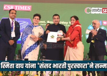 खासदार स्मिता वाघ यांना ‘संसद भारती पुरस्कारा’ने सन्मानित