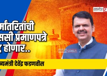 धर्मांतरितांची एससी प्रमाणपत्रे रद्द होणार: मुख्यमंत्री फडणवीस