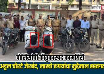 पोलिसांची कौतुकास्पद कामगिरी: अट्टल चोरटे जेरबंद, लाखो रुपयांचा मुद्देमाल हस्तगत!