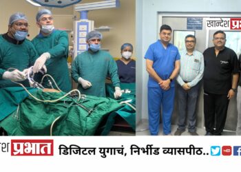 शासकीय वैद्यकीय महाविद्यालयात लेप्रोस्कोपिक हर्निया शस्त्रक्रिया कार्यशाळा उत्साहात संपन्न!