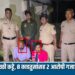 चोपडा ग्रामीण पोलिसांची मोठी कारवाई: ४ गावठी कट्टे, ८ काडतुसांसह २ आरोपी गजाआड!
