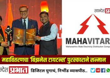 प्रधानमंत्री सूर्यघर योजनेतील उत्कृष्ट कामगिरीसाठी महावितरणचा ‘बिझनेस टायटन्स’ पुरस्काराने सन्मान