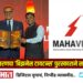 प्रधानमंत्री सूर्यघर योजनेतील उत्कृष्ट कामगिरीसाठी महावितरणचा ‘बिझनेस टायटन्स’ पुरस्काराने सन्मान