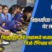 विद्यार्थ्यांच्या पोषणावर थेट लक्ष: जिल्ह्यातील सर्व शाळांमध्ये मध्यान्ह भोजनाचे जिओ-टॅगिंगसह फोटो अनिवार्य