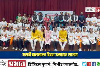 मराठी बालनाट्य दिवस उत्साहात साजरा: जळगावमध्ये विविध कार्यक्रमांचे आयोजन