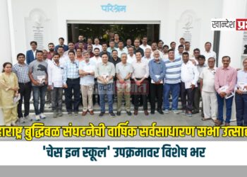 महाराष्ट्र बुद्धिबळ संघटनेची वार्षिक सर्वसाधारण सभा उत्साहात; ‘चेस इन स्कूल’ उपक्रमावर विशेष भर