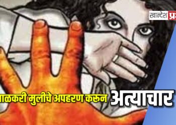 शाळकरी मुलीचे अपहरण करून अत्याचार, एकास अटक