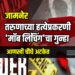 जामनेर | तरुणाच्या हत्येप्रकरणी ‘मॉब लिंचिंग’चा गुन्हा, आणखी चौघे अटकेत