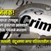 संतापजनक! गाणे बंद केल्याच्या रागातून बापाने मुलीला कुकरच्या झाकणाने, पत्नीला काचेच्या ग्लासाने मारहाण