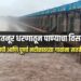 हतनूर धरणातून पाण्याचा विसर्ग वाढला; तापी आणि पूर्णा नदीकाठच्या गावांना सतर्कतेचा इशारा