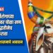 लम्पी चर्मरोगाच्या पार्श्वभूमीवर पोळा सण घरगुती पद्धतीनेच साजरा करावा – जिल्हा प्रशासनाचे आवाहन