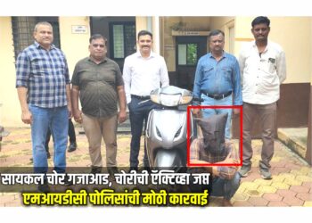 एमआयडीसी पोलिसांची मोठी कारवाई: मोटार सायकल चोर गजाआड, चोरीची ऍक्टिव्हा जप्त