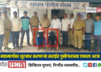 महामार्गावर लुटमार करणाऱ्या सराईत गुन्हेगारासह एकाला अटक