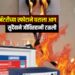 भुसावळमध्ये इन्व्हर्टर बॅटरीच्या स्फोटाने घराला आग, सुदैवाने जीवितहानी टळली