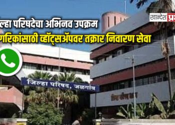 जिल्हा परिषदेचा अभिनव उपक्रम : नागरिकांसाठी व्हॉट्सअ‍ॅपवर तक्रार निवारण सेवा