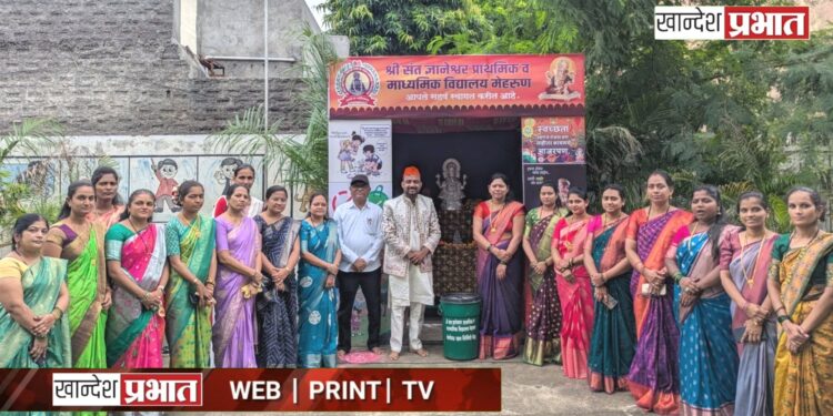 संत ज्ञानेश्वर विद्यालयाचा ‘इको क्लब’ ठरतोय पर्यावरणाचा श्री गणेश!