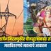 गणेश विसर्जन मिरवणुकीत वीजसुरक्षेबाबत सजग राहा! महावितरणचे महत्त्वाचे आवाहन