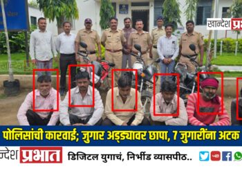 कासोदा पोलिसांची कारवाई; जुगार अड्ड्यावर छापा, ७ जुगारींना अटक