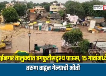 मुक्ताईनगर तालुक्यात ढगफुटीसदृश्य पाऊस, १५ गावांमध्ये पूर