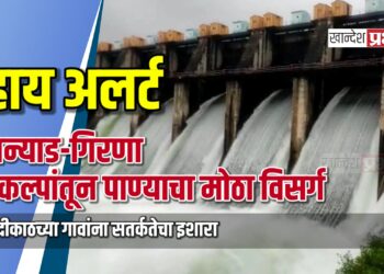 हाय अलर्ट | मन्याड-गिरणा प्रकल्पांतून पाण्याचा मोठा विसर्ग: नदीकाठच्या गावांना सतर्कतेचा इशारा