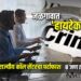 ‘हायटेक’ गंडा! जळगावात आंतरराज्यीय कॉल सेंटरचा पर्दाफाश; ८ जण ताब्यात