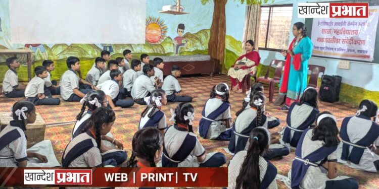 संत ज्ञानेश्वर विद्यालयात एचआयव्ही/एड्स जागरूकता व किशोरवयीन समस्यांवर विशेष प्रबोधन