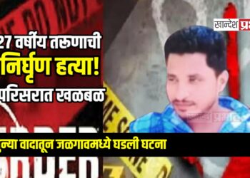 जुन्या वादातून जळगावमध्ये तरुणाची निर्घृण हत्या!