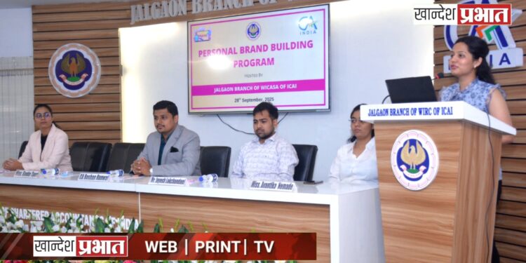 सी.ए. विद्यार्थ्यांसाठी ‘पर्सनल ब्रँडिंग’ कार्यशाळा यशस्वी; स्नेहा टाओरी यांचे मार्गदर्शन
