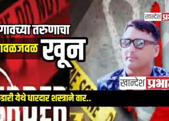 जळगावच्या तरुणाचा भुसावळजवळ खून; कंडारी येथे धारदार शस्त्राने वार