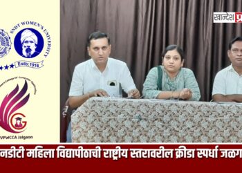 एसएनडीटी महिला विद्यापीठाची राष्ट्रीय स्तरावरील क्रीडा स्पर्धा जळगावात