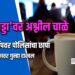 कॉफी शॉपवर पोलिसांचा छापा: ‘चॅट अड्डा’वर अश्लील चाळे; व्यवस्थापकावर गुन्हा दाखल