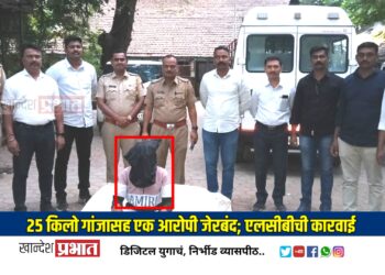 २५ किलो गांजासह एक आरोपी जेरबंद; जळगाव स्थानिक गुन्हे शाखेची रावेरमध्ये मोठी कारवाई