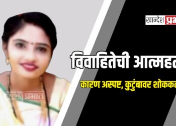 हृदयद्रावक! विवाहितेची गळफास लावून आत्महत्या; कारण अस्पष्ट, कुटुंबावर शोककळा