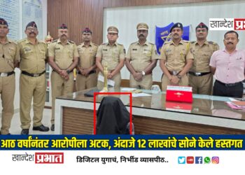 आठ वर्षांनंतर आरोपीला अटक, अंदाजे १२ लाखांचे सोने केले हस्तगत