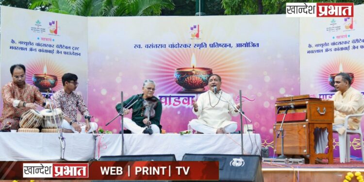 “पाडवा पहाट” नाट्यसंगीत-अभंग वाणीने रसिक मंत्रमुग्ध