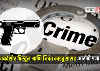 बेकायदेशीर पिस्तूल आणि जिवंत काडतुसासह आरोपी गजाआड