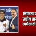 जळगावच्या निकिता पवारची राष्ट्रीय तायक्वांडो स्पर्धेसाठी निवड! रत्नागिरीत सुवर्णपदक पटकावले