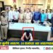 पाच वर्षांच्या मुलीचे अपहरण! २४ तासांच्या आत अपहरणकर्ता गजाआड