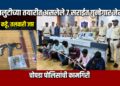 रस्तालुटीच्या तयारीत असलेले ७ सराईत गुन्हेगार चोपडा पोलिसांच्या जाळ्यात; गावठी कट्टे, तलवारी जप्त