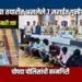 रस्तालुटीच्या तयारीत असलेले ७ सराईत गुन्हेगार चोपडा पोलिसांच्या जाळ्यात; गावठी कट्टे, तलवारी जप्त