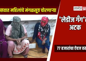 रथोत्सवात महिलांचे मंगळसूत्र चोरणाऱ्या ‘लेडीज गँग’ला अटक; ७७ हजारांचा ऐवज हस्तगत