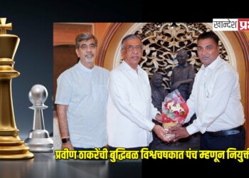 जळगावच्या प्रवीण ठाकरेंना बुद्धिबळ विश्वचषकात पंच म्हणून मानाचे स्थान!